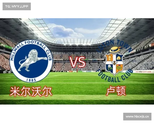 3_4 竞彩 006英冠 米尔沃尔VS布城 分析预测 3_4 竞彩 006英冠 米尔沃尔VS布城 分析预测